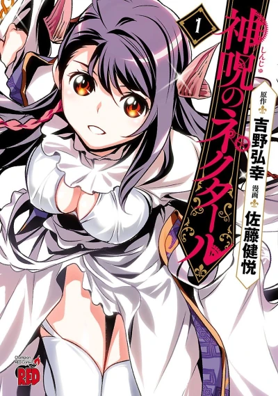 Cover of Vol. 1