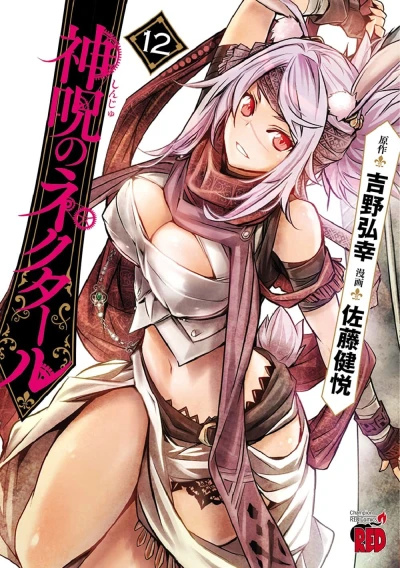 Cover of Vol. 12