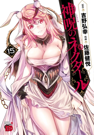 Cover of Vol. 15