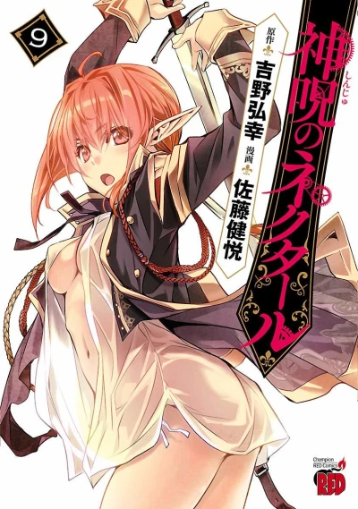 Cover of Vol. 9