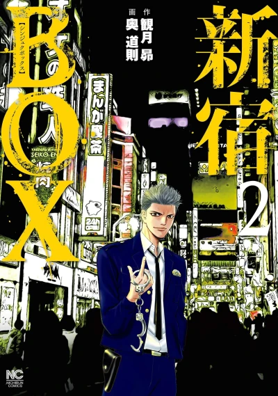 Cover of Vol. 2