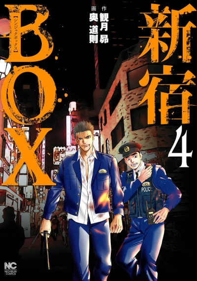Cover of Vol. 4