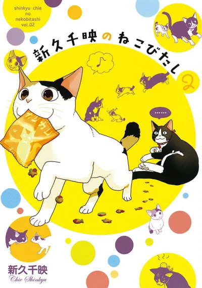 Cover of Vol. 2