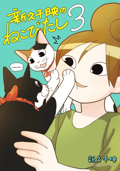 Cover of Vol. 3
