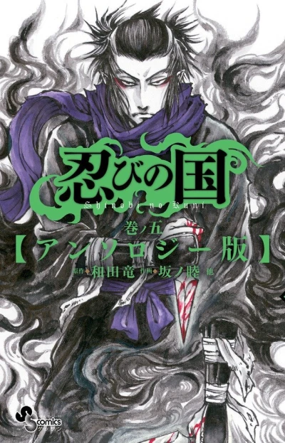 Cover of Vol. 5