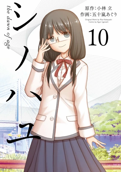 Cover of Volume 10