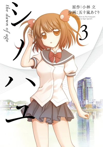 Cover of Volume 3