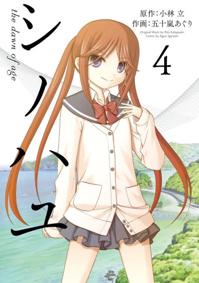 Cover of Volume 4