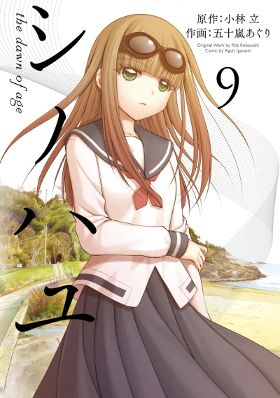 Cover of Volume 9