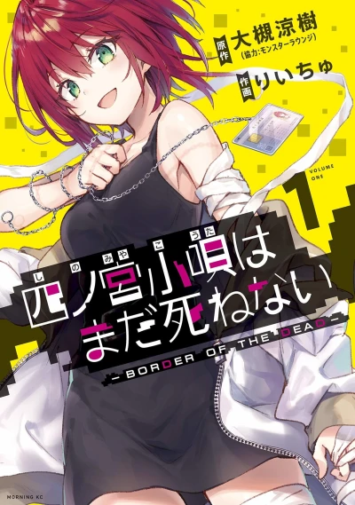 Cover of Volume One