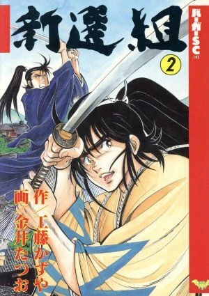 Cover of Vol. 2