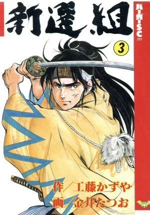 Cover of Vol. 3
