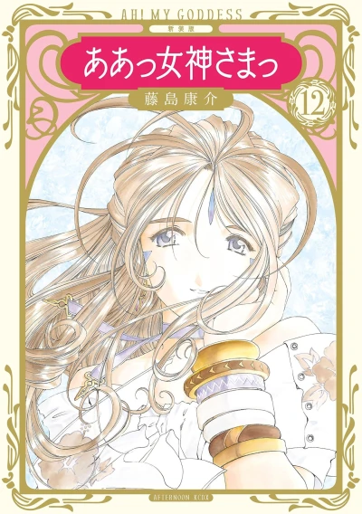 Cover of Vol. 12