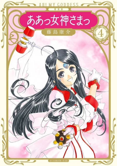 Cover of Vol. 4