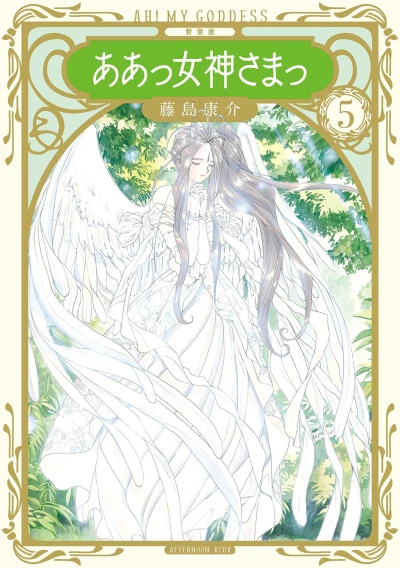 Cover of Vol. 5