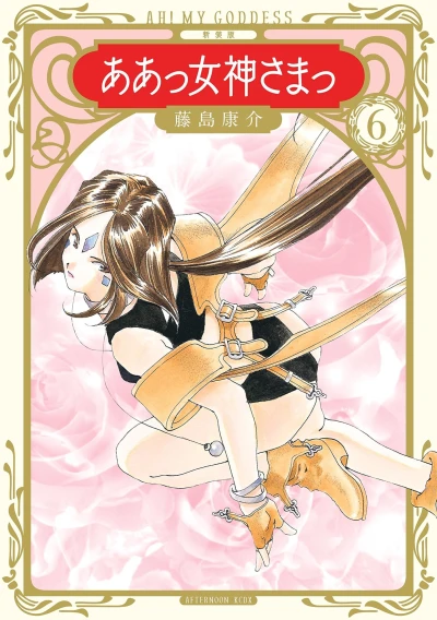 Cover of Vol. 6