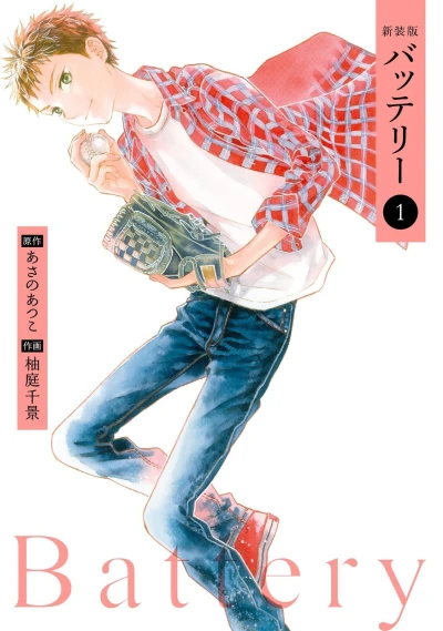 Cover of Vol. 1