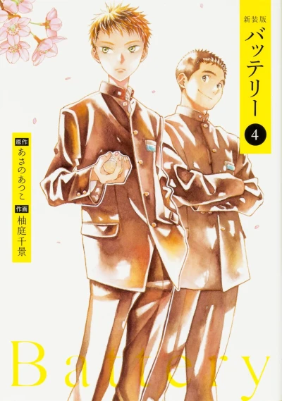 Cover of Vol. 4