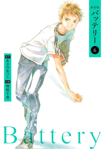 Cover of Vol. 6