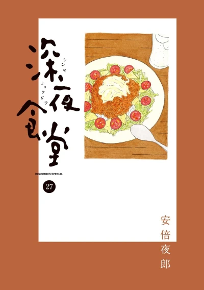 Cover of Vol. 27