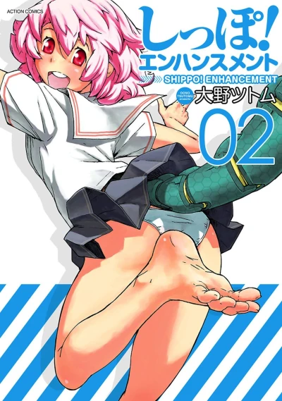 Cover of Vol. 2