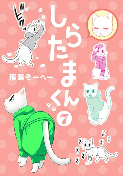 Cover of Vol. 7