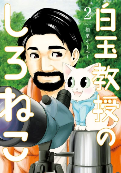 Cover of Vol. 2