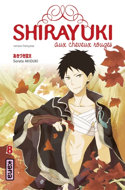 Cover of Volume #8