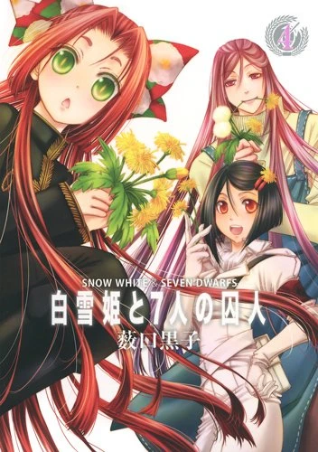 Cover of Vol. 4