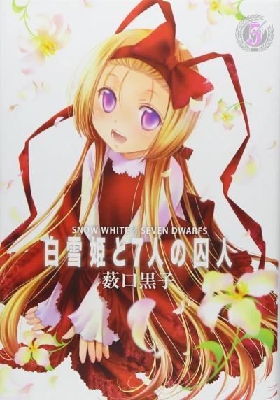 Cover of Vol. 5