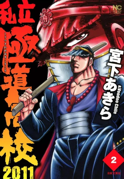 Cover of Vol. 2