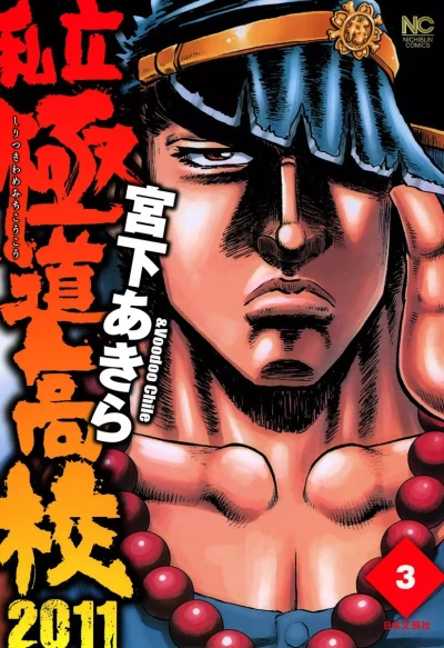 Cover of Vol. 3