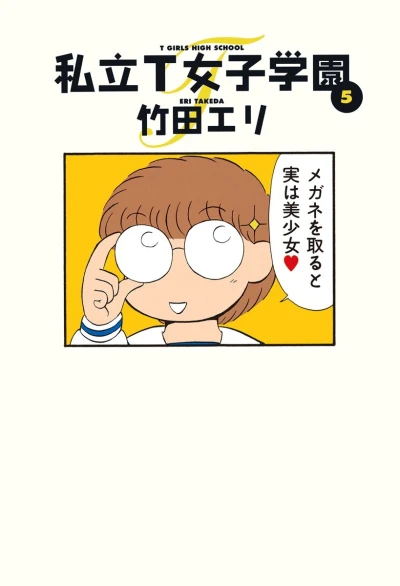 Cover of Vol. 5