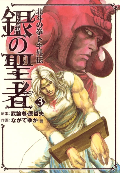 Cover of Vol. 3