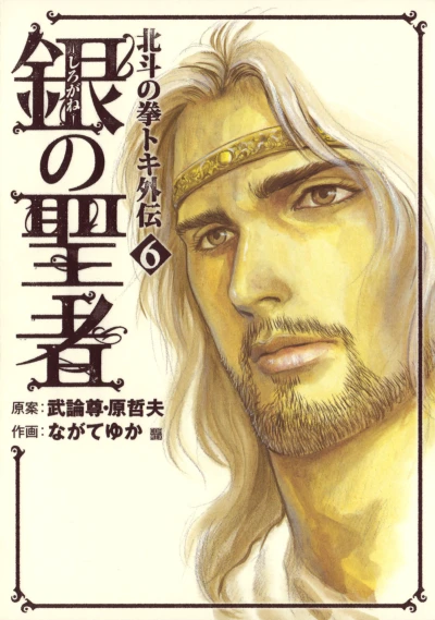 Cover of Vol. 6