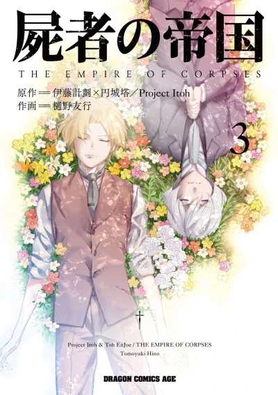 Cover of Vol. 3