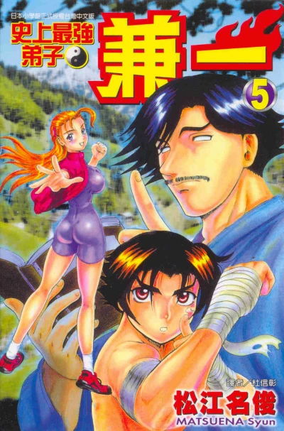 Cover of Vol. 5