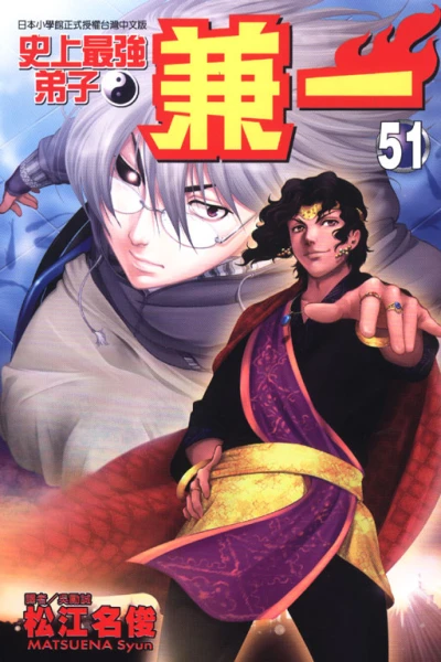 Cover of Vol. 51