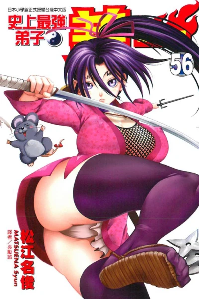 Cover of Vol. 56