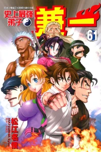 Vol. 61