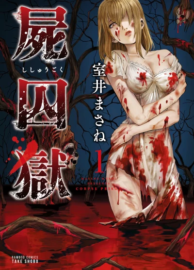 Cover of Vol. 1