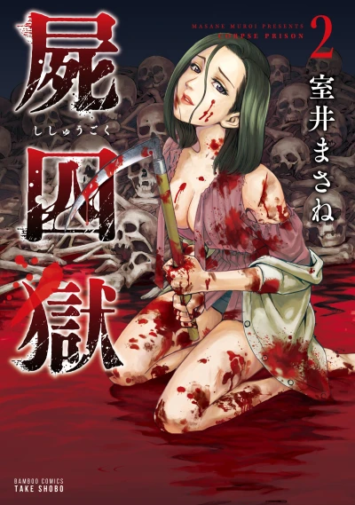 Cover of Vol. 2