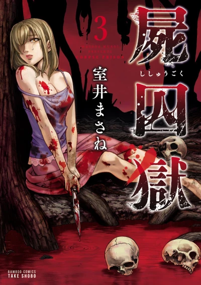 Cover of Vol. 3