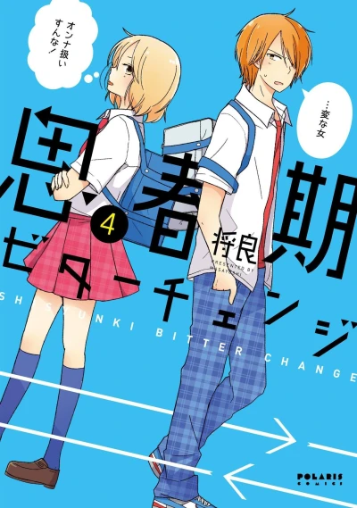 Cover of Volume 4