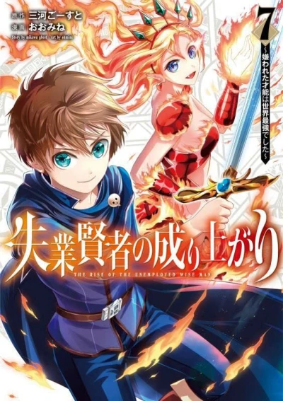 Cover of Volume 7