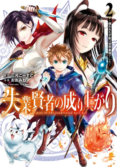 Cover of Volume 2
