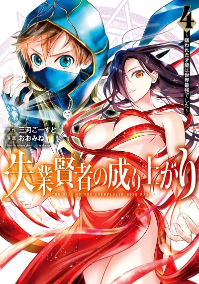 Cover of Volume 4