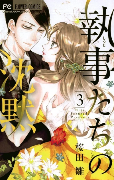 Cover of Vol. 3