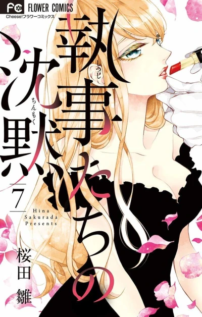 Cover of Vol. 7