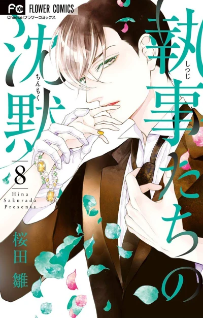 Cover of Vol. 8